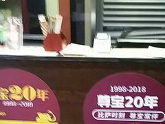 -尊宝比萨(首座店)