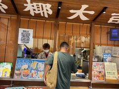 -椰椰大吉(侨港店)