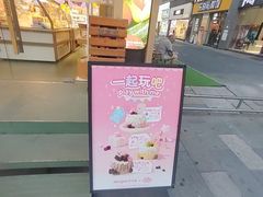 -仟吉·ART FARM主题店(菱角湖万达店)