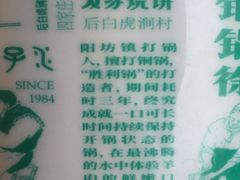 -阳坊胜利涮羊肉(阳坊老店)