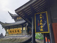 -中国观音故里广德景区