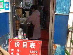 门面-殷姐糯米包油条