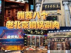 -阳坊胜利涮羊肉(阳坊老店)