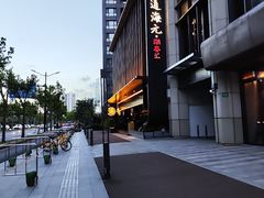 -道海元·潮粤汇(前滩店)