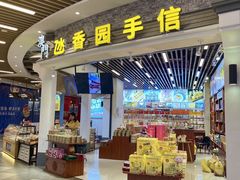 -横琴购口岸商业广场