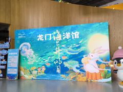 -洛阳龙门海洋馆