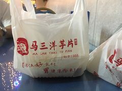 -马三洋芋片(兰州总店)