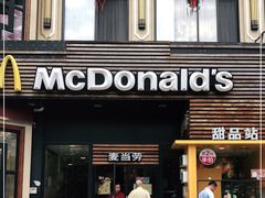 门面-麦当劳(曲阳店)
