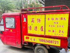 门面-小红车炸蛋葱油饼