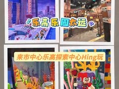 -上海乐高探索中心