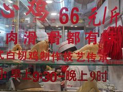 -文记壹心鸡(宝华路店)