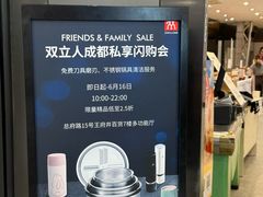 -王府井百货(总府店)