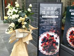 门面-巴黎贝甜(万源店)