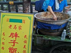 -马文章胖子甑糕(洒金桥店)