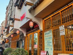 -好帮厨·下饭浏阳菜·坚持现炒(月湖店)
