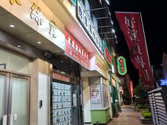 -憶廟街 X 沙角邨(太古城店)