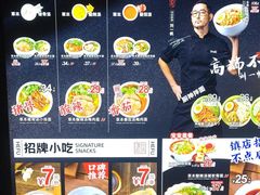 -和府捞面(中山龙之梦店)