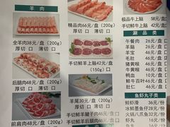 -岳合轩老北京涮肉