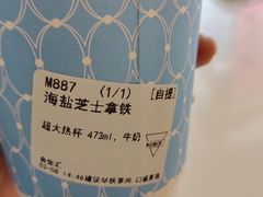 -Manner Coffee(合生汇店)