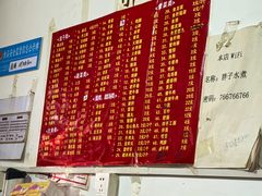 -胖子水煮(铁路三村无任何分店)