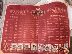 菜单-杏花吴记牛肉火锅