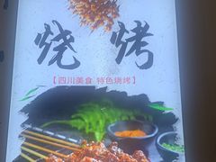 -食鸡公社辣子鸡·潍坊菜·烧烤