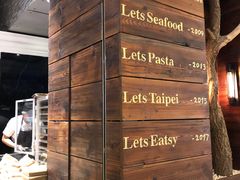 -Let's Taipei 非常烘焙(太古里店)