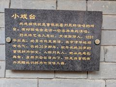 -卫鼎轩·曹公馆(鼓楼店)
