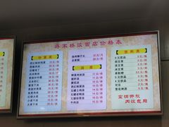 菜单-蒋家桥饺面店(四望亭路店)