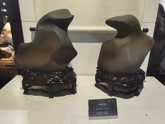 -中华赏石园
