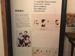 -iBallet爱芭蕾舞蹈艺术中心(星合校区)