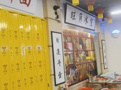 -七爷清汤腩·港式餐厅(金狮广场店)