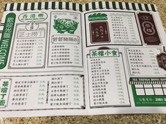 -孖记茶档·热腾茶餐(荔湾领展广场店)