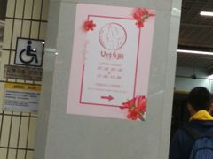 -烈士陵园(地铁站)