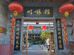 门面-顺德了能馆(虎门店)