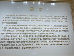 -中共一大纪念馆