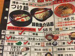菜单-博多一幸舍(侨福芳草地购物中心店)