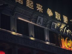 -海口观澜湖火山温泉谷