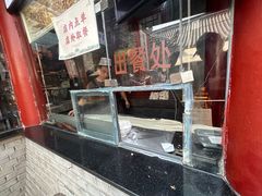 -潼关肉夹馍(永兴坊店)