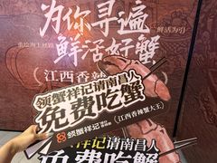 -领蟹祥记·香辣蟹·特色小海鲜(奥体天虹店)