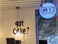 -姆们M Sweetie Cake(五道口店)