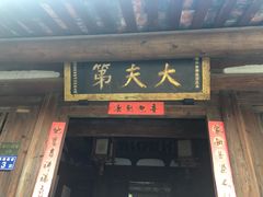 -晋江五店市传统文化旅游区