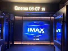 -CGV影城(卓悦中心 IMAX激光店)