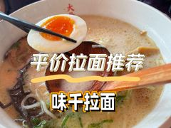 -味千拉面(东方明珠店)