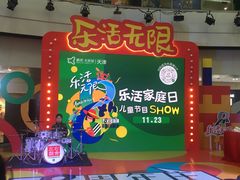-鹏欣水游城
