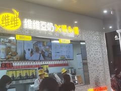 门面-维维豆奶(金鹰新街口店)