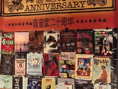 -育音堂音乐公园