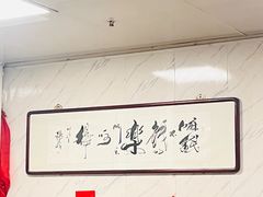 -大姨捞面(新安花园店)