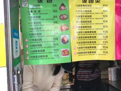 -猫街饭团(顶澳仔猫街店)