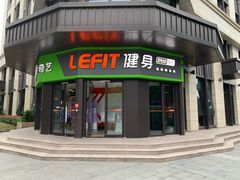 -乐刻运动(爱奇艺创新大厦店)